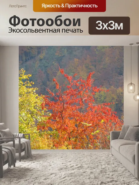 Фотообои Листва