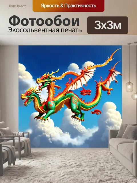 Фотообои китай показывают традиционные китайские драконы