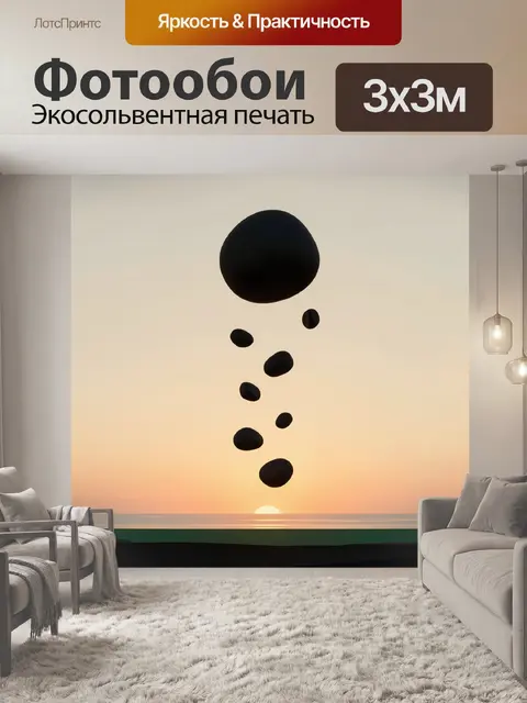 Фотообои Черные камни над морем на закате