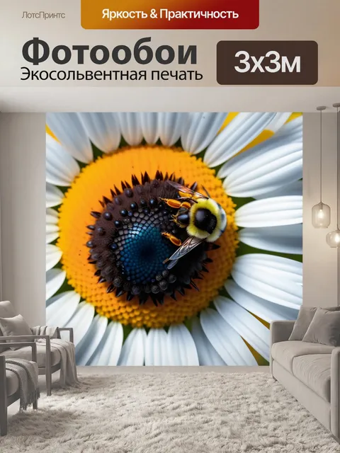 Фотообои пчела на ромашке