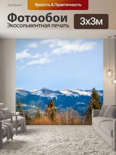 Фотообои Деревья