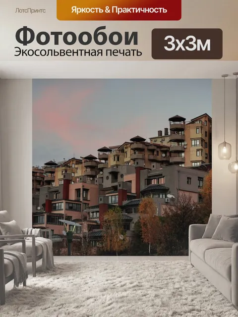 Фотообои Город