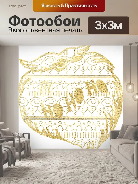 Фотообои Санта