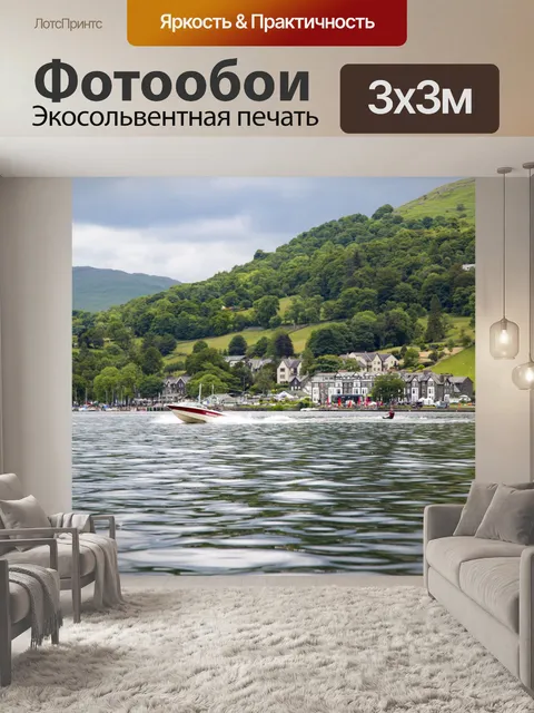 Фотообои Озеро