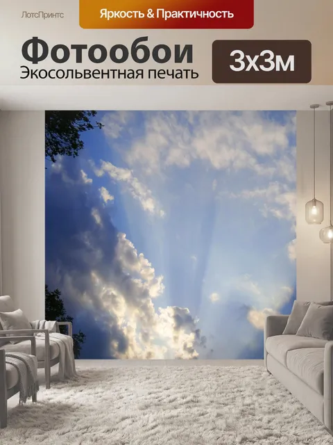 Фотообои Портал