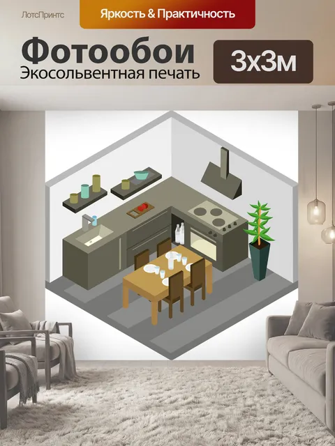 Фотообои Еда