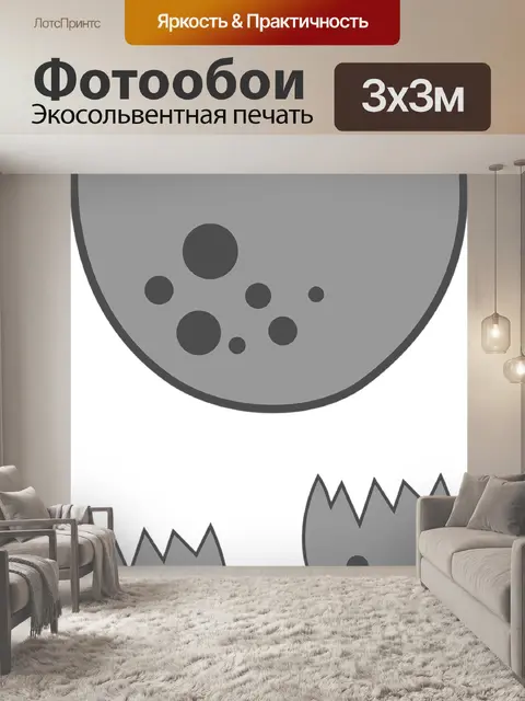 Фотообои Динозавр