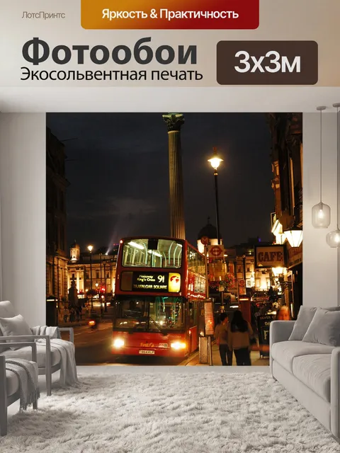 Фотообои Лондон