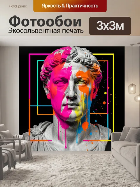 Фотообои Античный бюст с неоновыми красками