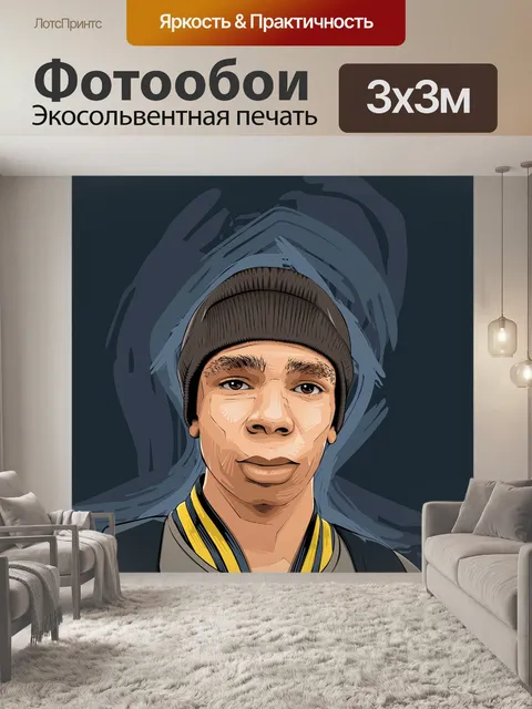 Фотообои Учеба