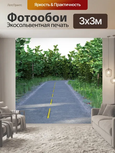 Фотообои Страна
