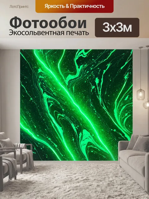 Фотообои мраморная текстура с использованием светящихся красок