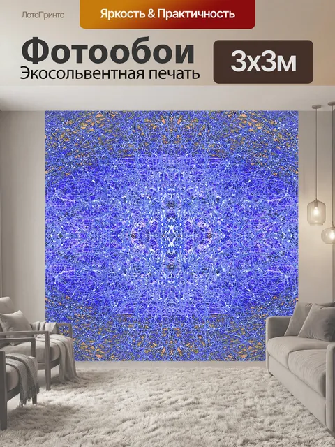 Фотообои сложный узор в синем и золотом