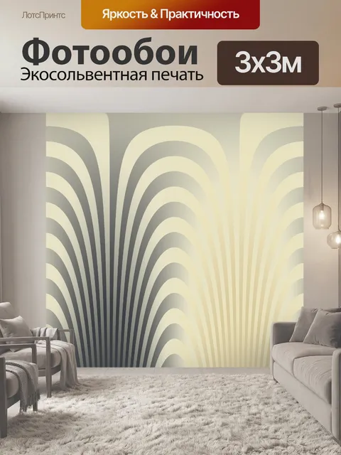 Фотообои ар-деко солнечный фон