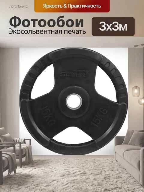 Фотообои Тренажерный зал