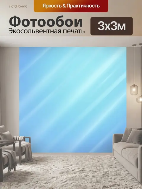 Фотообои Абстрактные светло-голубые градиенты