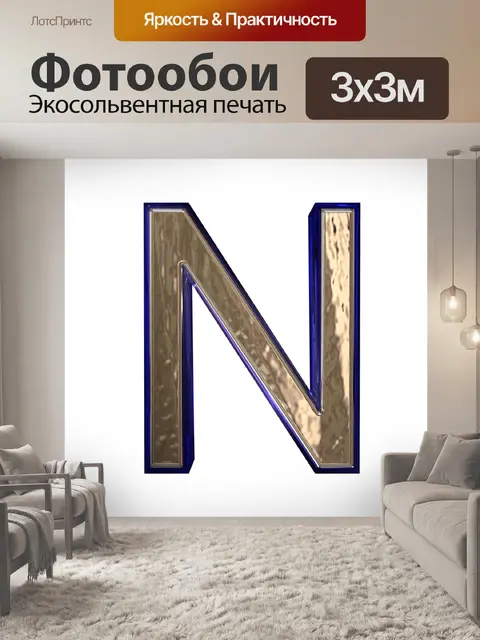 Фотообои Письмо
