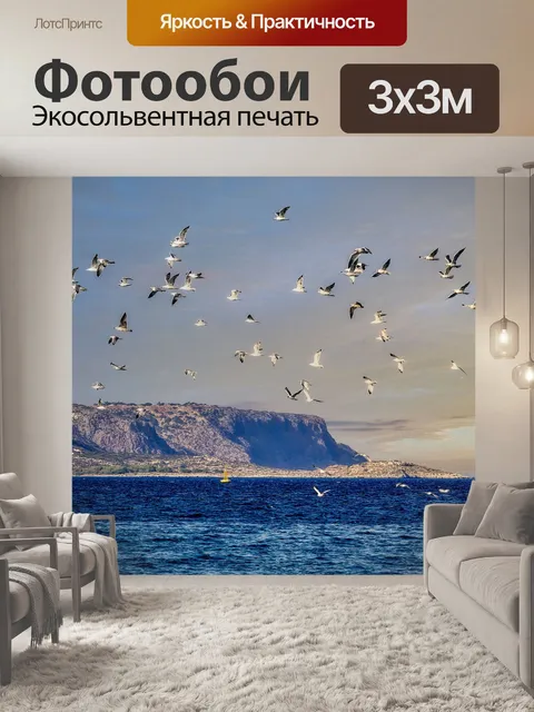 Фотообои Птицы