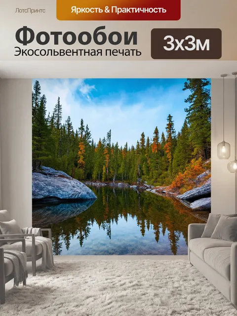 Фотообои лесное озеро в камнях, отражение неба и деревьев, мирная атмосфера