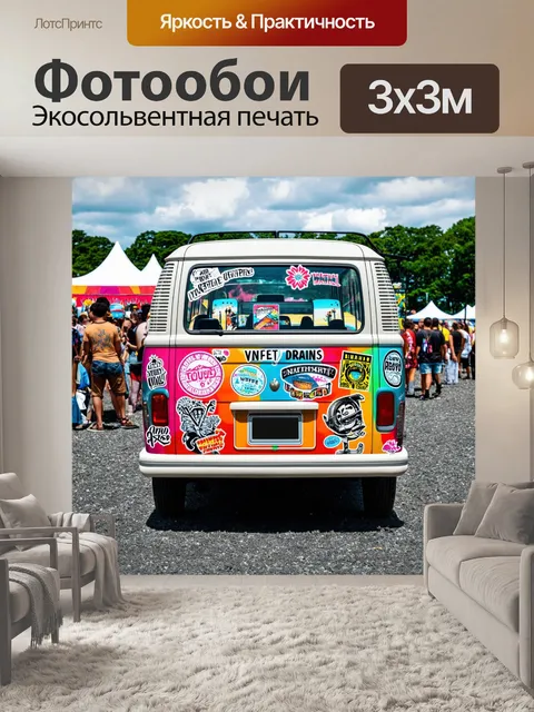 Фотообои машина в стиле стикер, фургон с креативными наклейками на фоне музыкального фестиваля,
