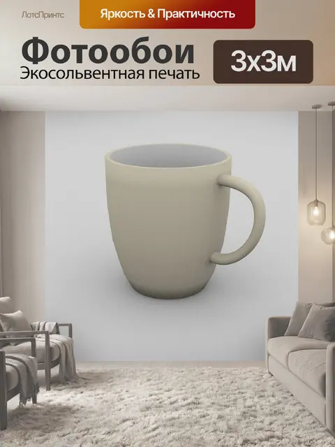 Фотообои Чай