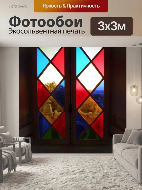 Фотообои Окно