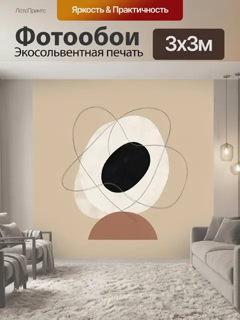 Фотообои Абстрактная геометрия в бежевых тонах
