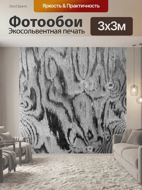 Фотообои Текстура дерева 013