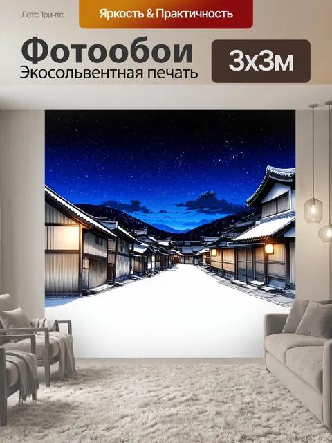 Фотообои ночь в стиле японская тушь