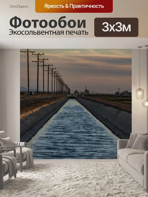 Фотообои Калифорнийский акведук в пустыне