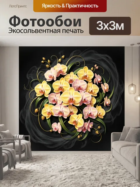 Фотообои Орхидеи в черно-золотой композиции