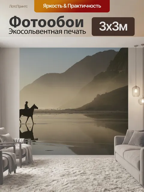 Фотообои Лошадь