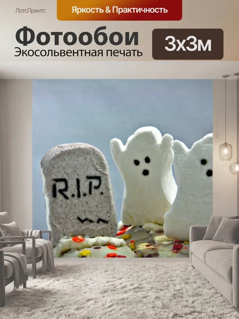 Фотообои Призрак кексы