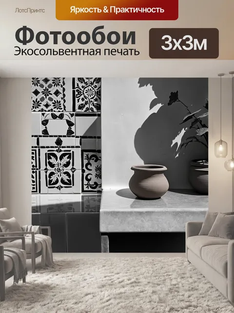 Фотообои тонкие тональные переходы с изображением тунисских плиток и глиняной посуды