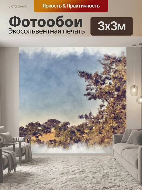Фотообои Дубы