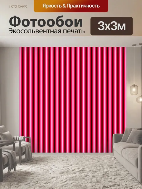 Фотообои Красный Бары узор фона