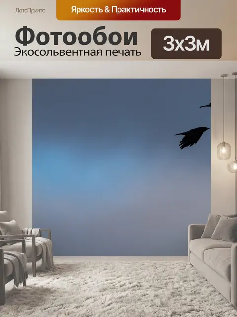 Фотообои Вороны