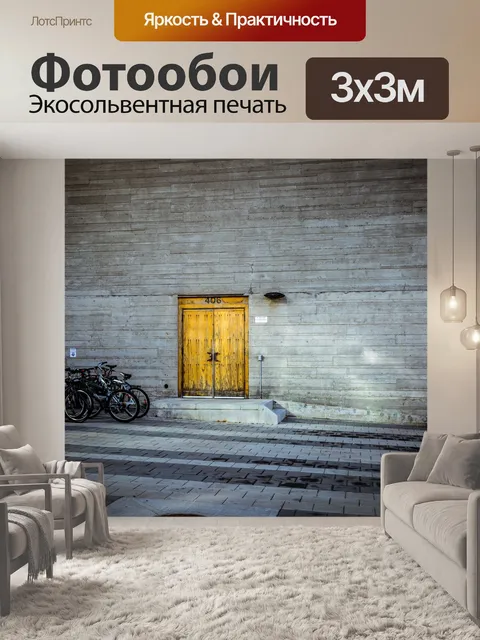 Фотообои Двери