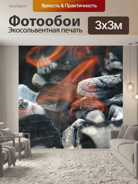 Фотообои Барбекю