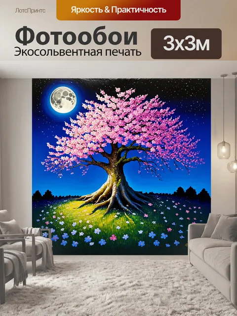 Фотообои ночная сцена с луной, светящейся над деревом сакуры, с цветами, открывающимися под ее мягким светом