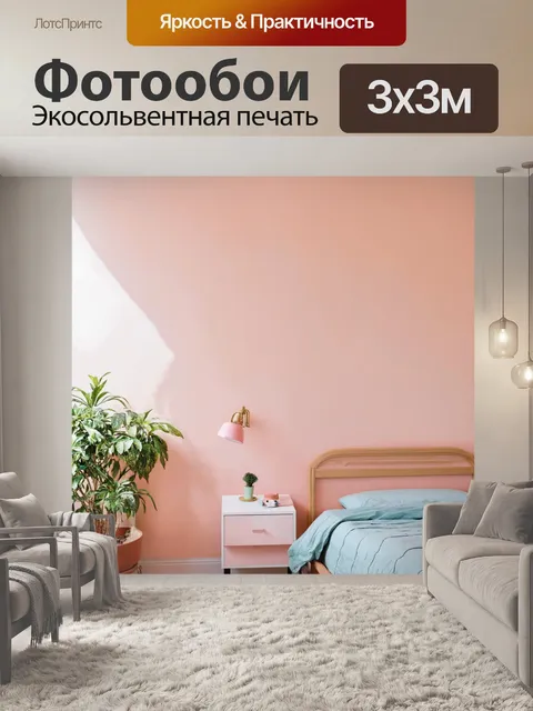 Фотообои космос в стиле ретро, мягкие тона и пастельные цвета, создающие эффект спокойствия