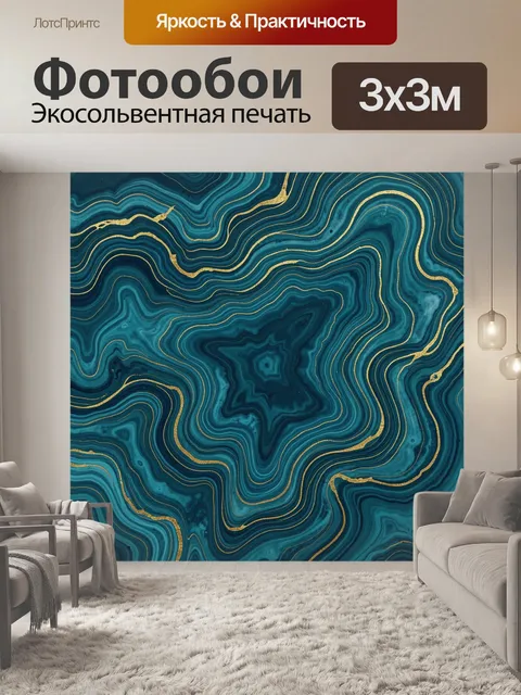 Фотообои Мраморные слоистые разводы с золотом