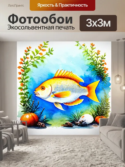 Фотообои композиция с рыбами, плавающими в кантри-стиле, окружёнными природными элементами, изображённая с…