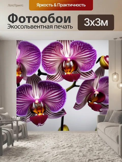 Фотообои фиолетовые