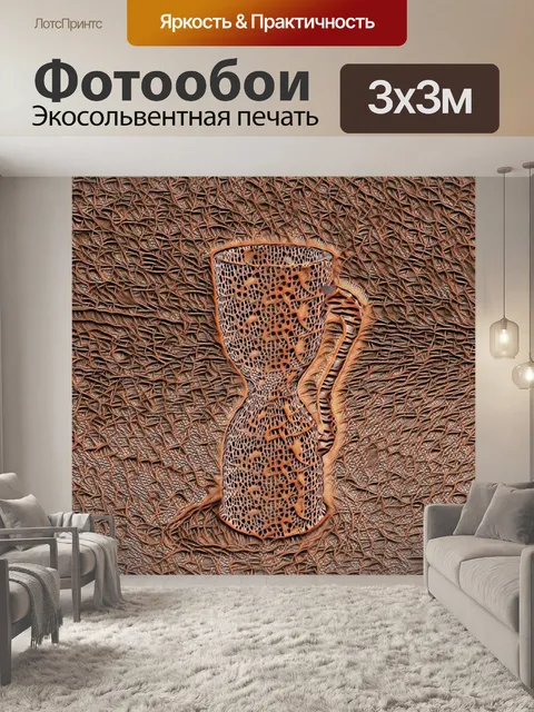 Фотообои кружка на корнях