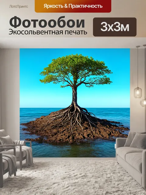 Фотообои дерево, растущее на пустом острове в океане, с корнями, проникающими в скалы, символизируя силу и выживание