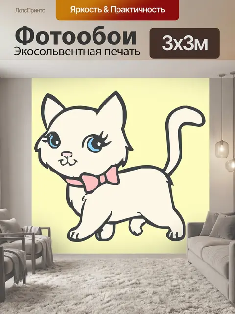 Фотообои Cat