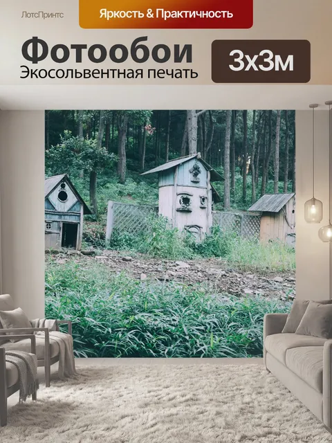 Фотообои Природа