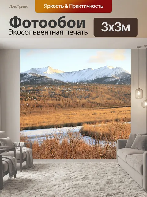 Фотообои Якорная стоянка