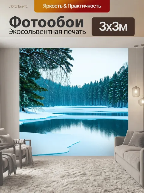 Фотообои замерзшее озеро, окруженное зимним лесом, где дерево нависает над ледяной поверхностью